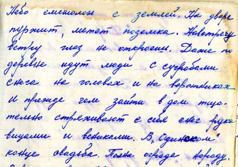 Роман «Переселенцы» — рукопись Марии Сосновских. Тетрадь тринадцатая.